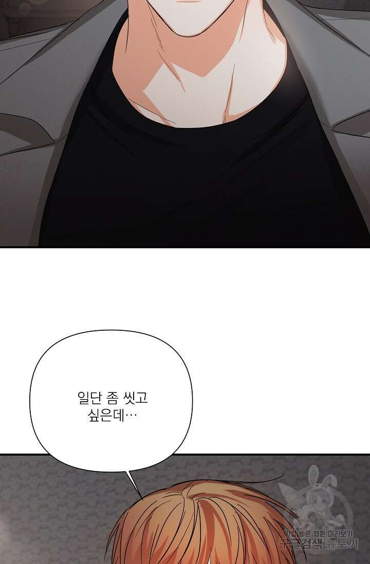 나인 투 나인 36화 8