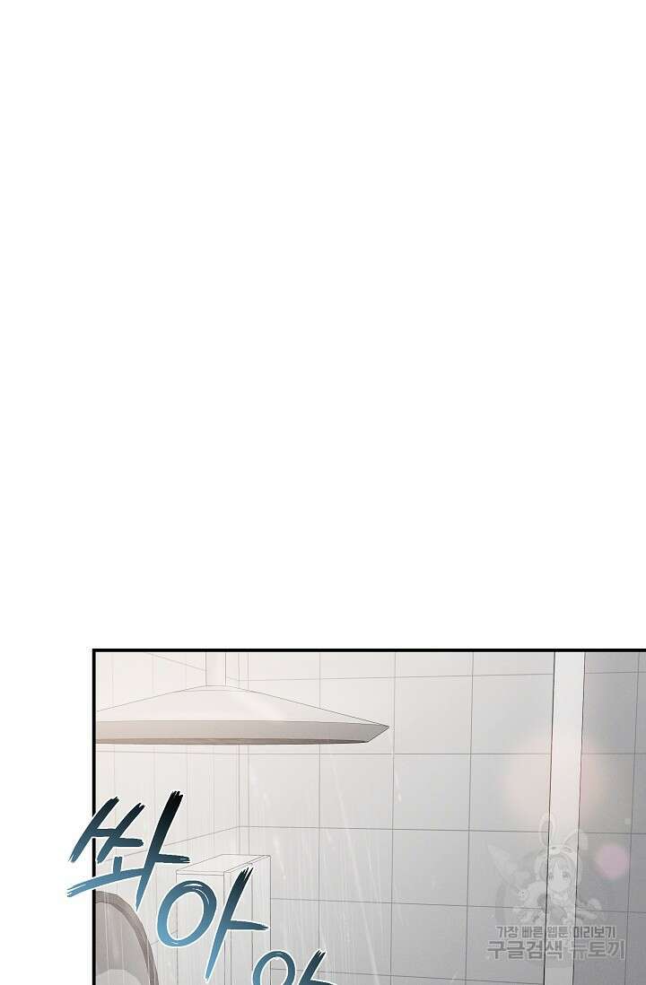 나인 투 나인 36화 12