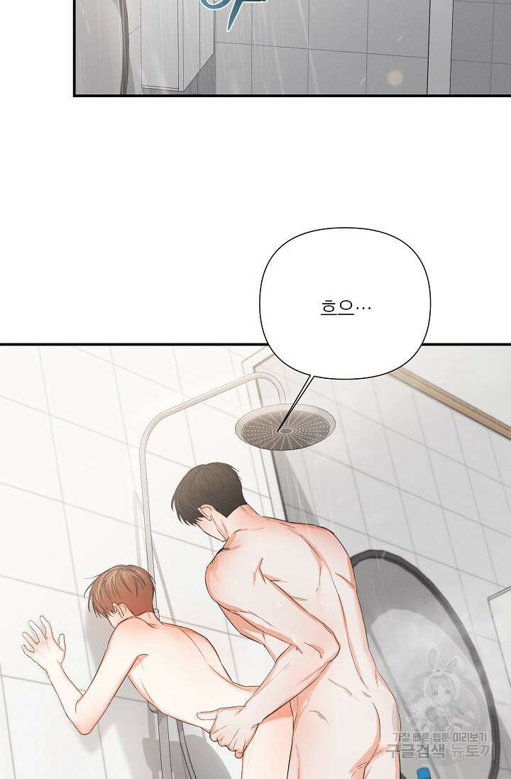 나인 투 나인 36화 13