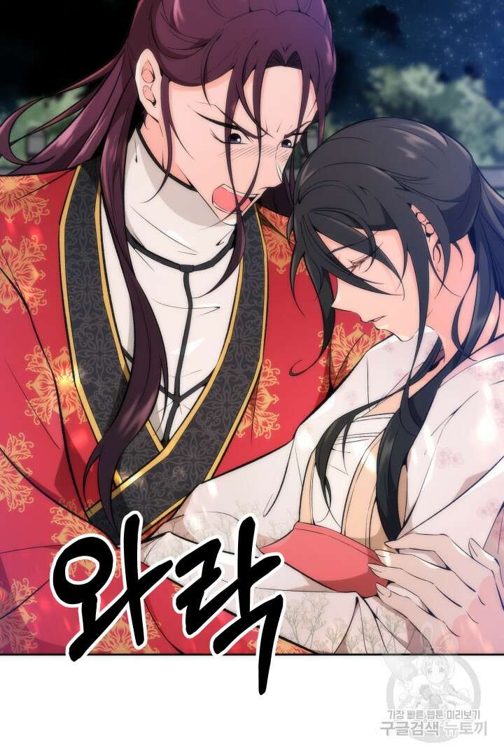 사형,저 사실 여자예요 53화 2