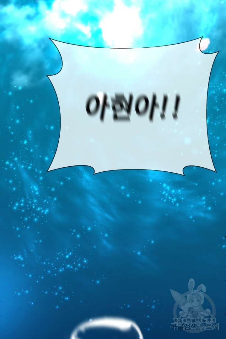 사형,저 사실 여자예요 53화 6
