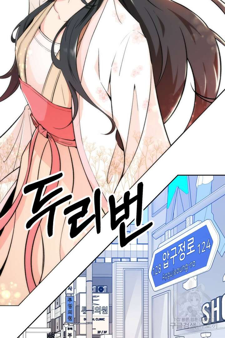 사형,저 사실 여자예요 53화 12