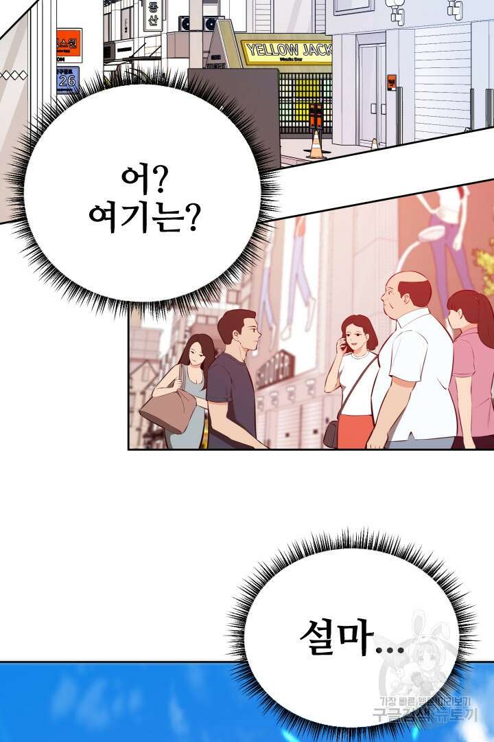 사형,저 사실 여자예요 53화 13