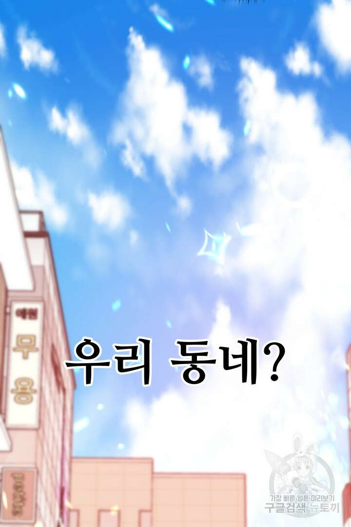 사형,저 사실 여자예요 53화 14