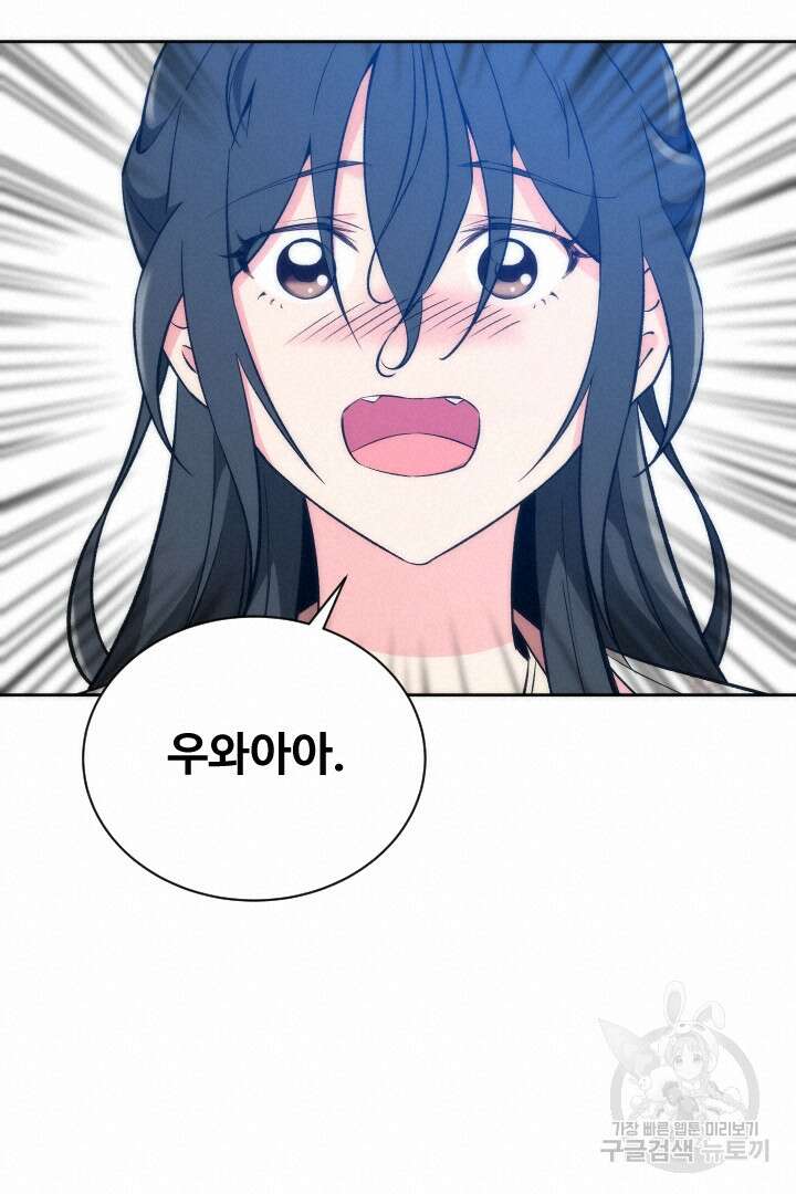 사형,저 사실 여자예요 53화 16