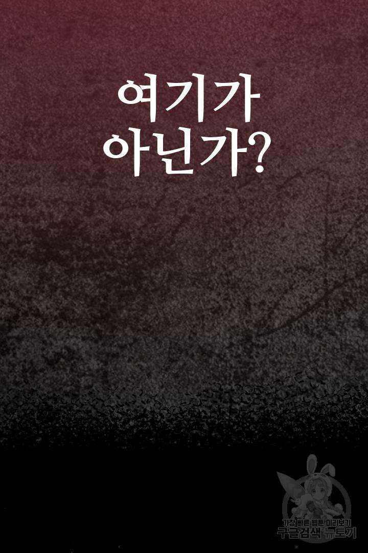 사형,저 사실 여자예요 53화 27