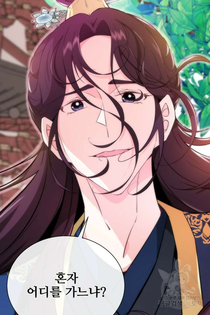 사형,저 사실 여자예요 53화 33