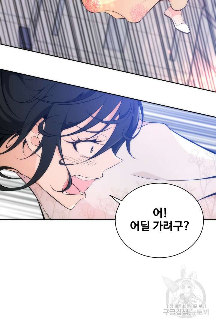 사형,저 사실 여자예요 53화 63