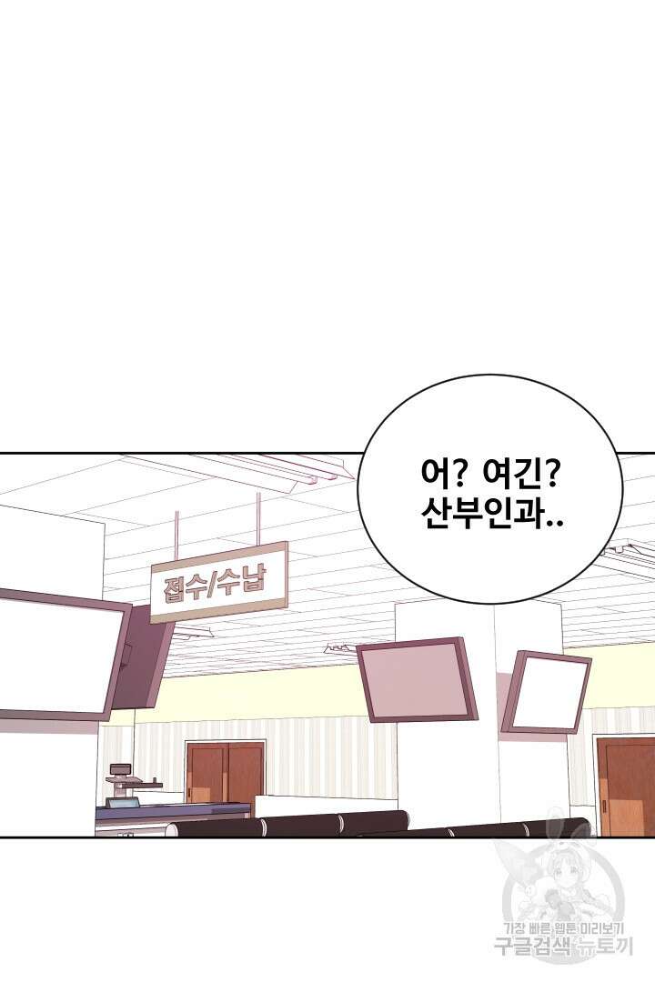 사형,저 사실 여자예요 53화 66