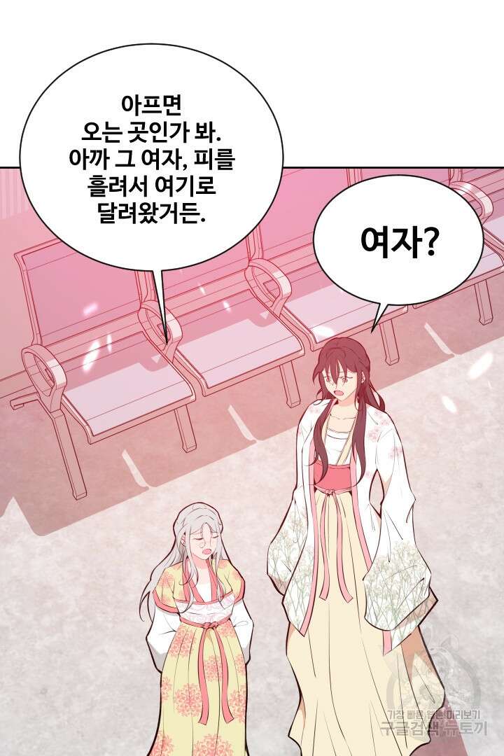 사형,저 사실 여자예요 53화 67