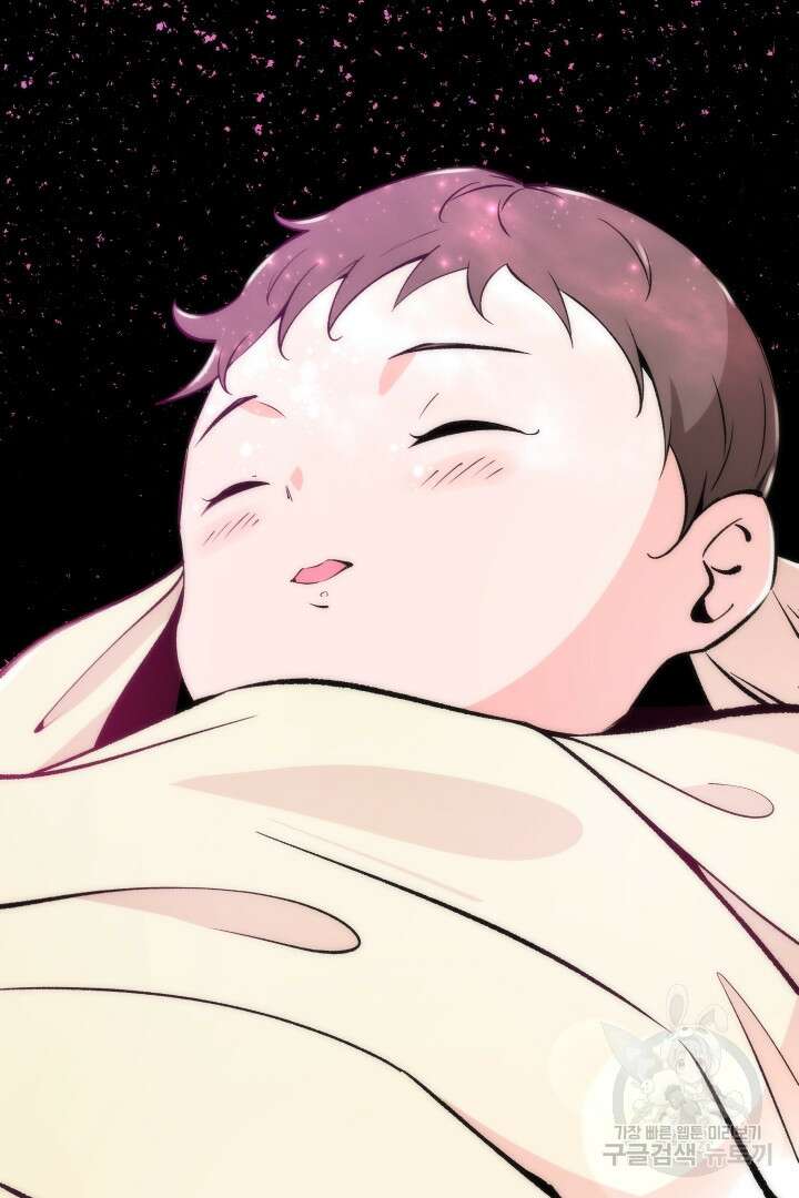 사형,저 사실 여자예요 53화 76
