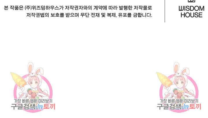 사형,저 사실 여자예요 53화 78