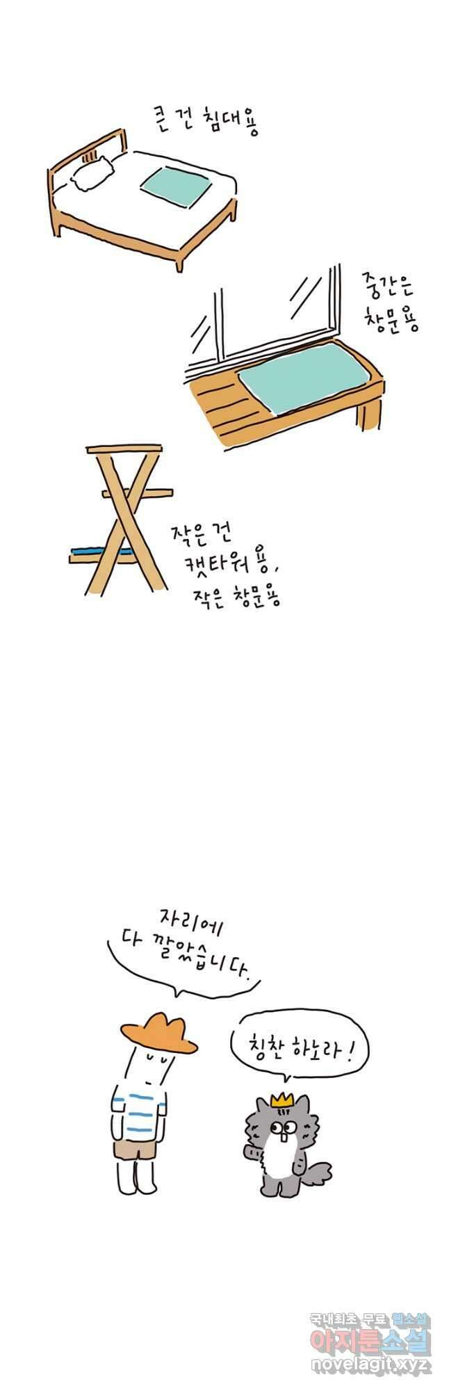 은동은동+옹동스 은동은동 은동구리 83화. 시원해라 은동아 4