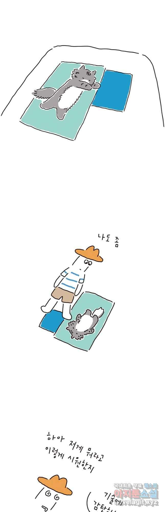 은동은동+옹동스 은동은동 은동구리 83화. 시원해라 은동아 5