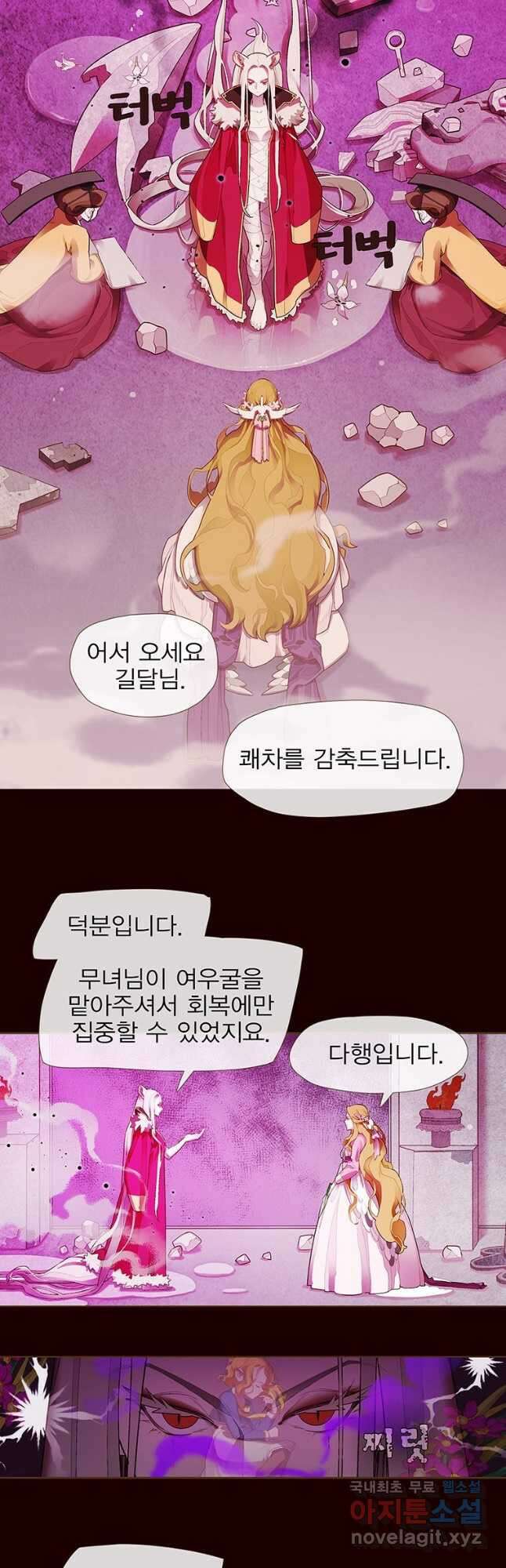 금빛도깨비 쿠비 42화 2