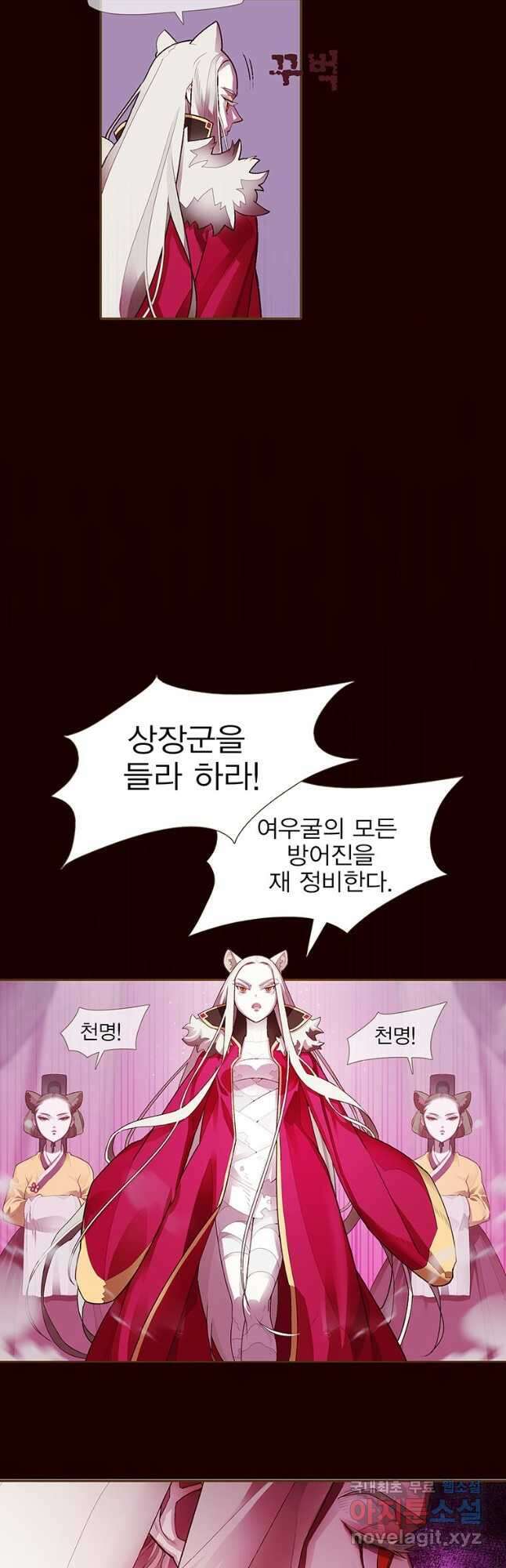 금빛도깨비 쿠비 42화 4