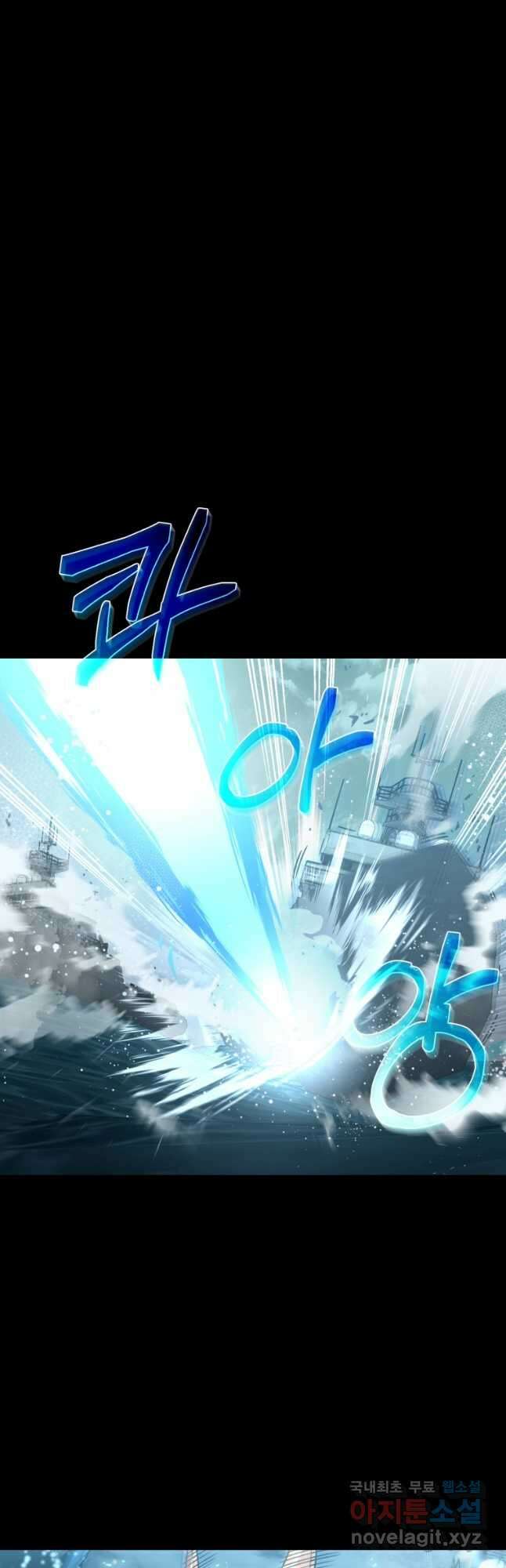 리라이프 플레이어 53화 (시즌2) 4
