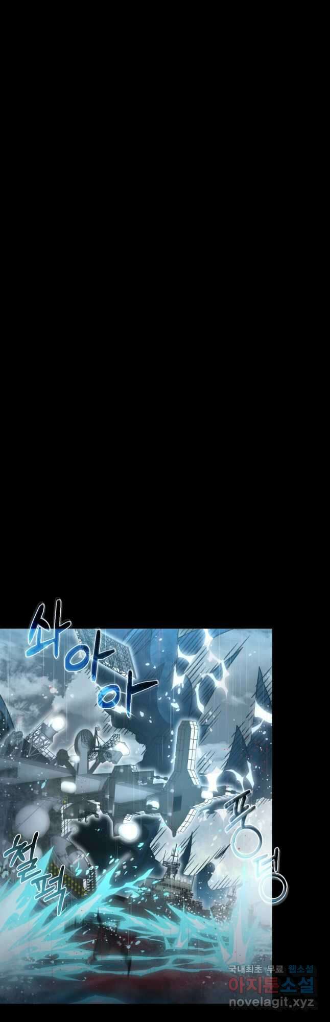 리라이프 플레이어 53화 (시즌2) 7