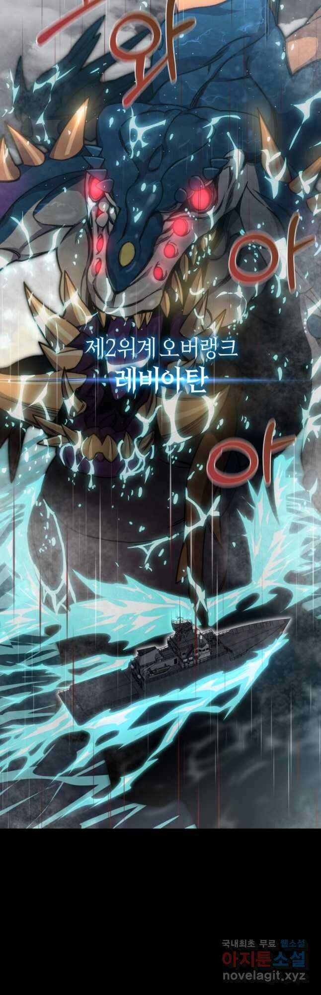 리라이프 플레이어 53화 (시즌2) 9