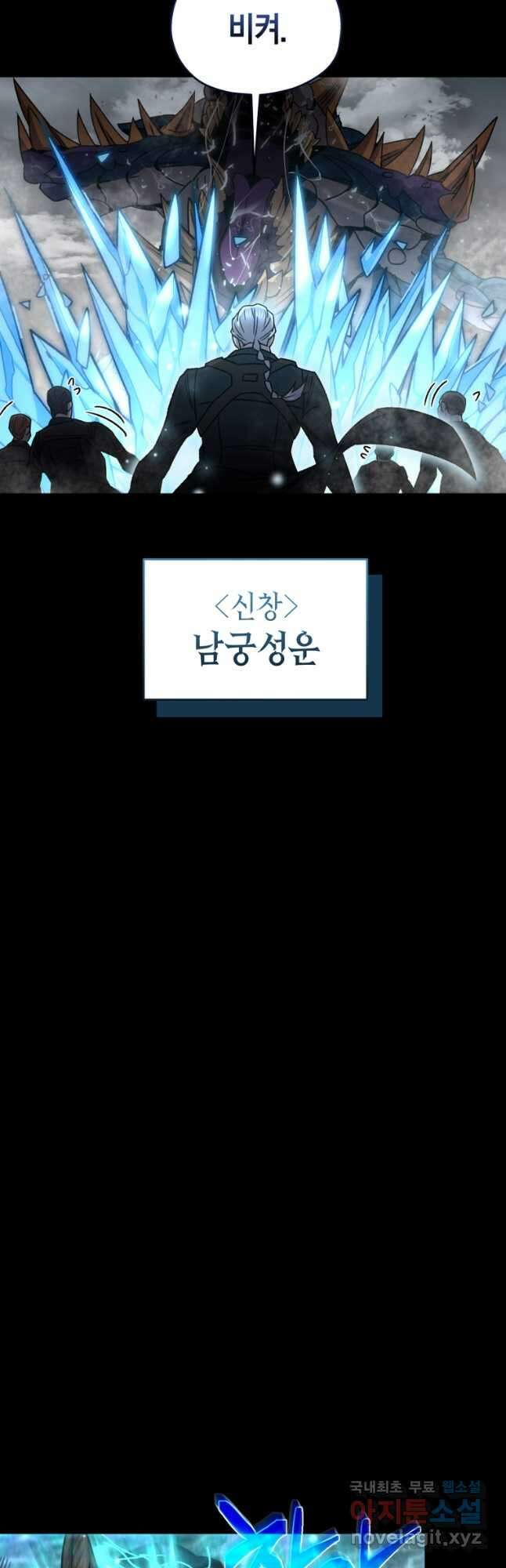 리라이프 플레이어 53화 (시즌2) 12