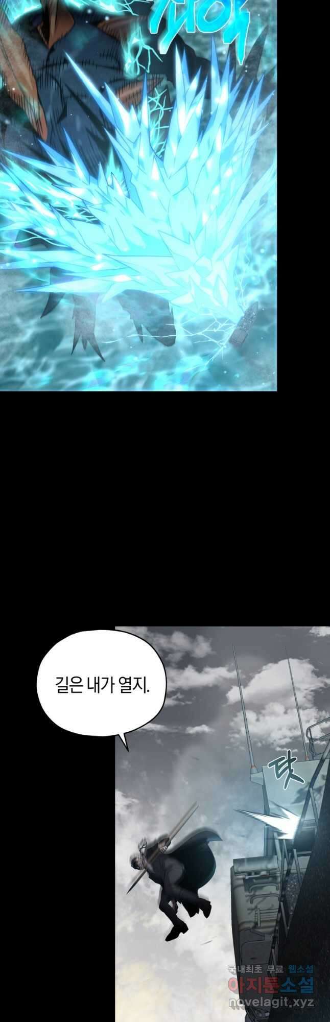 리라이프 플레이어 53화 (시즌2) 13