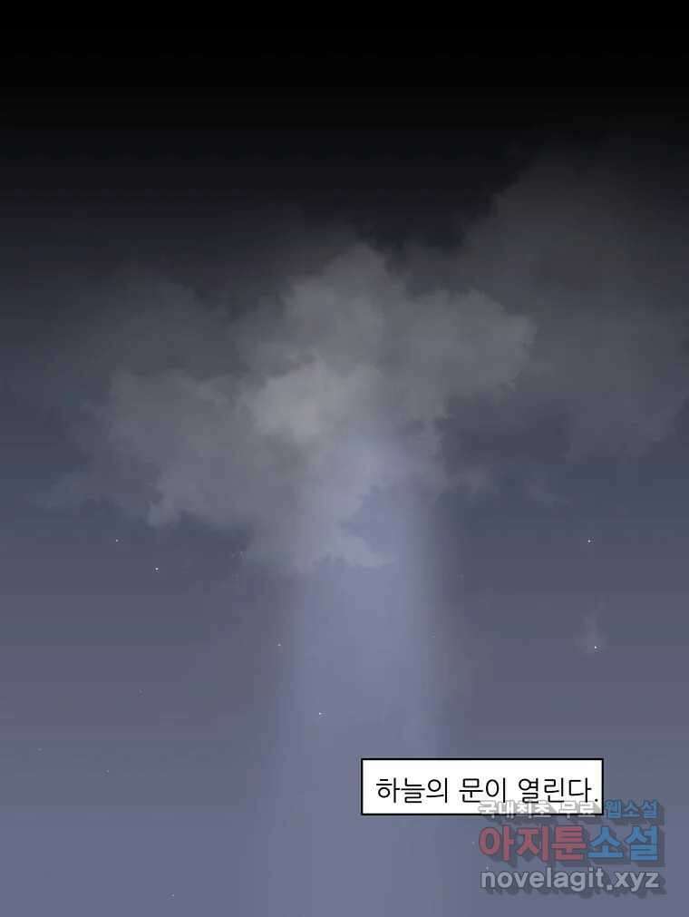 바리공주 268화. 탐라 영감 完 1