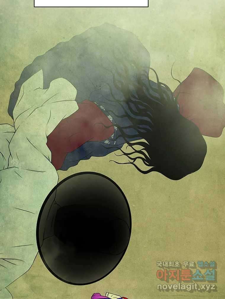 바리공주 268화. 탐라 영감 完 4