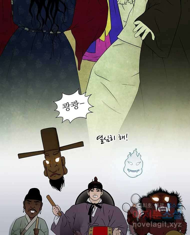 바리공주 268화. 탐라 영감 完 11