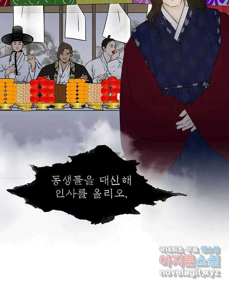 바리공주 268화. 탐라 영감 完 15