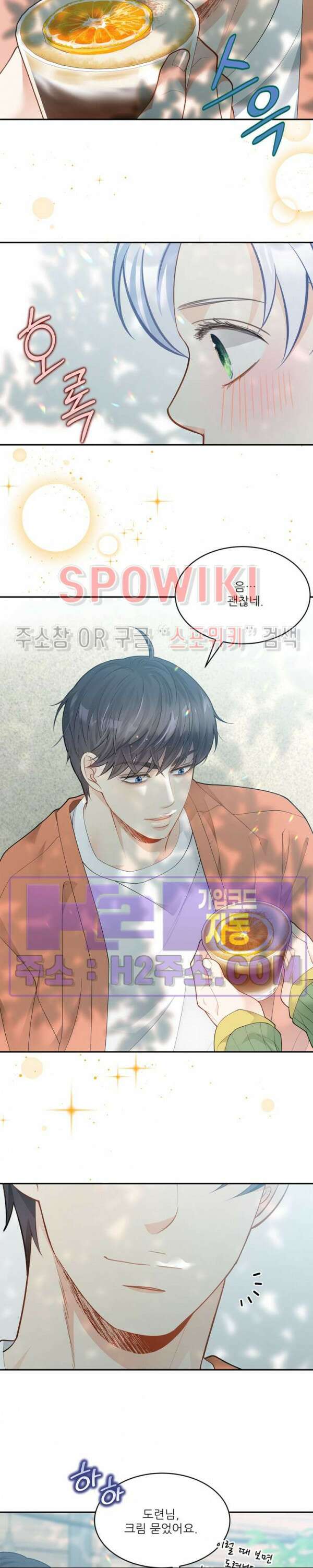 여우님의 도둑결혼 52화 19
