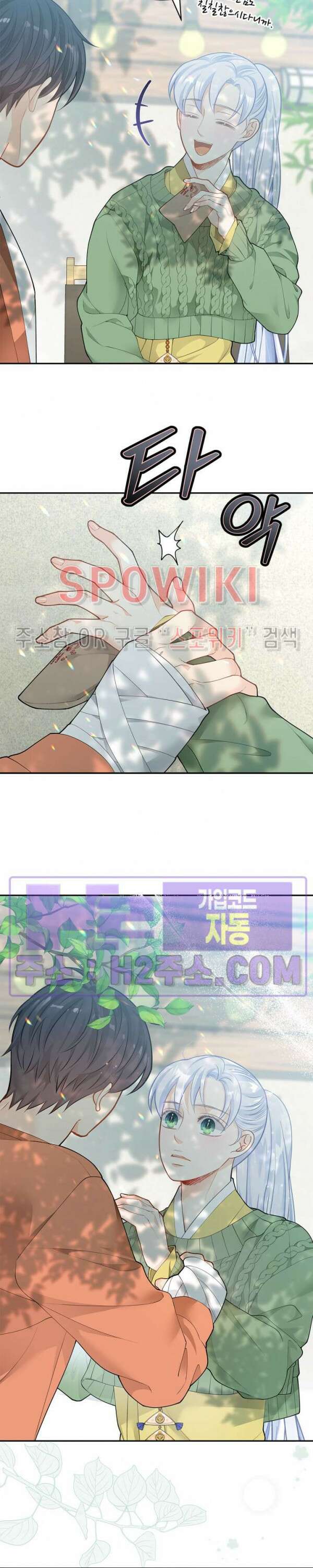여우님의 도둑결혼 52화 20
