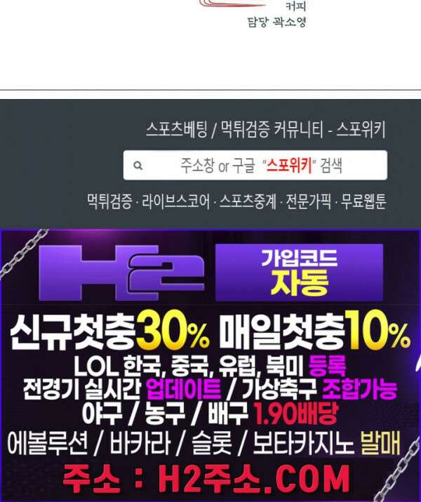 여우님의 도둑결혼 52화 23