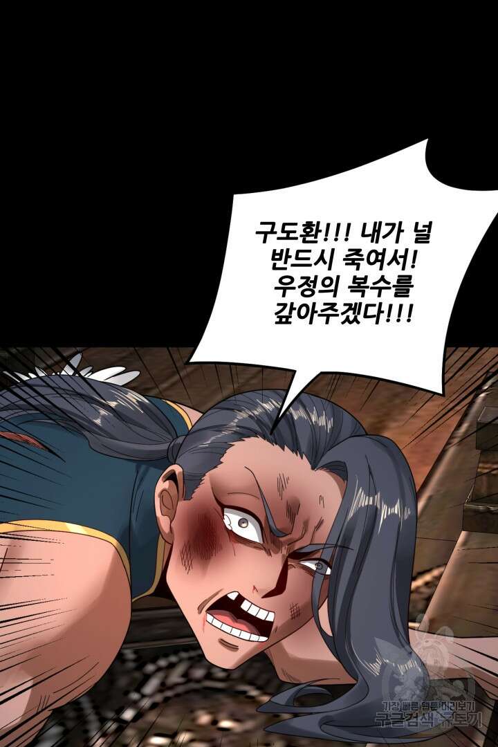 악역이지만 즐겁습니다 82화 7