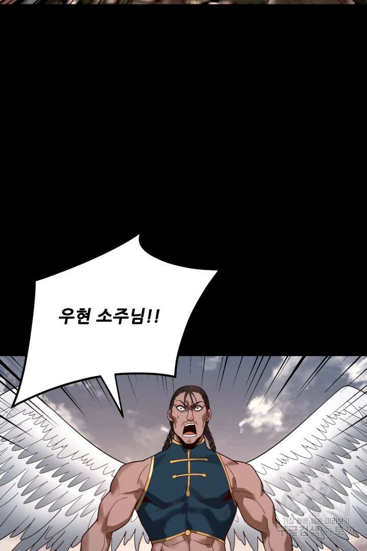 악역이지만 즐겁습니다 82화 8