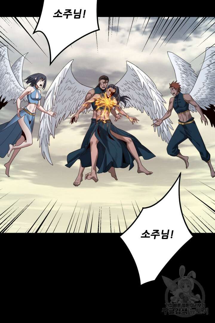 악역이지만 즐겁습니다 82화 15