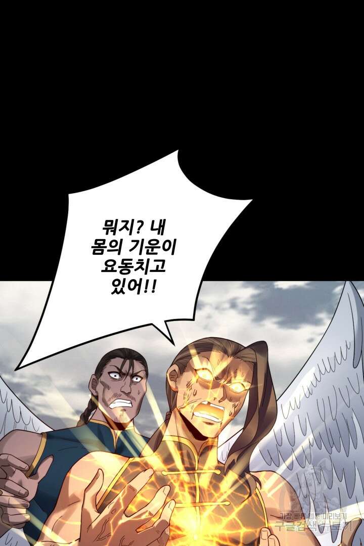 악역이지만 즐겁습니다 82화 16