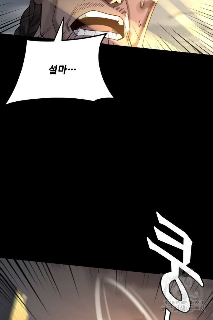 악역이지만 즐겁습니다 82화 18