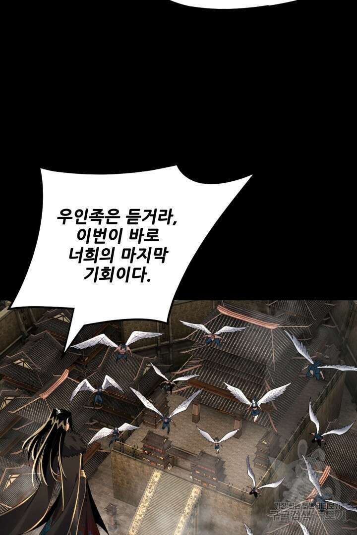 악역이지만 즐겁습니다 82화 27