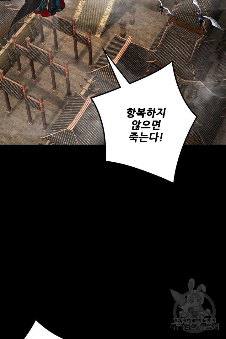 악역이지만 즐겁습니다 82화 28