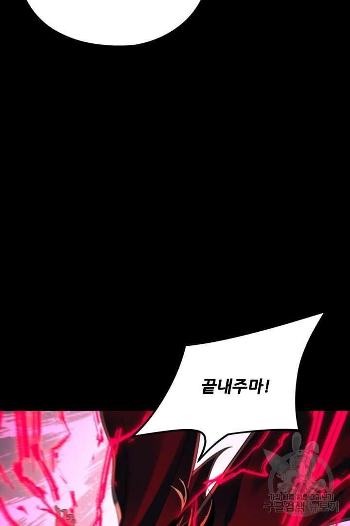 악역이지만 즐겁습니다 82화 40