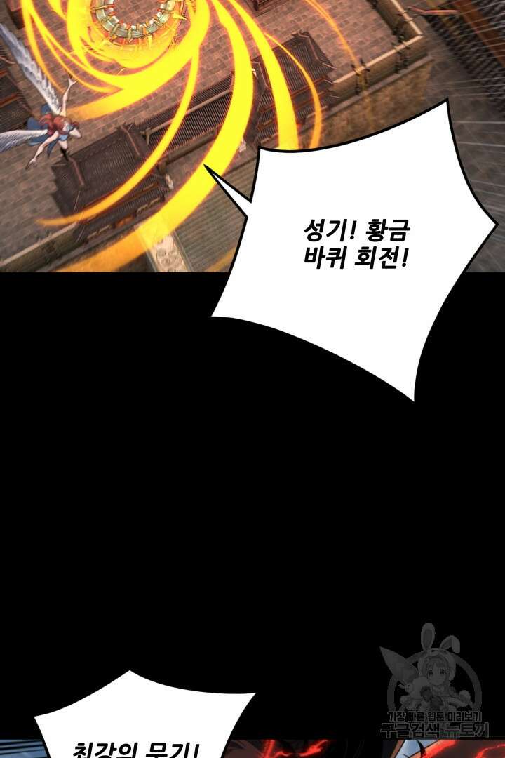 악역이지만 즐겁습니다 82화 49