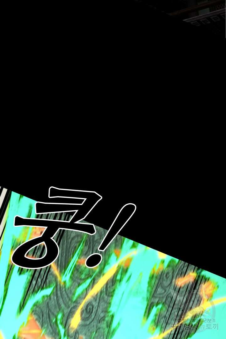 악역이지만 즐겁습니다 82화 53