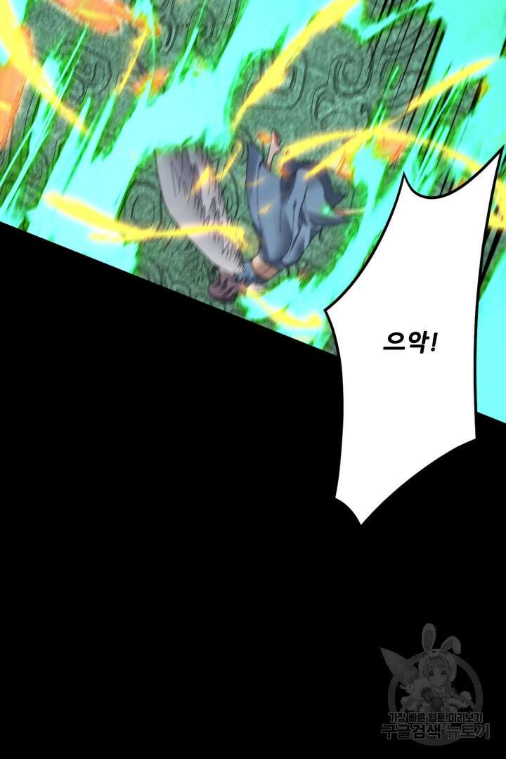 악역이지만 즐겁습니다 82화 54