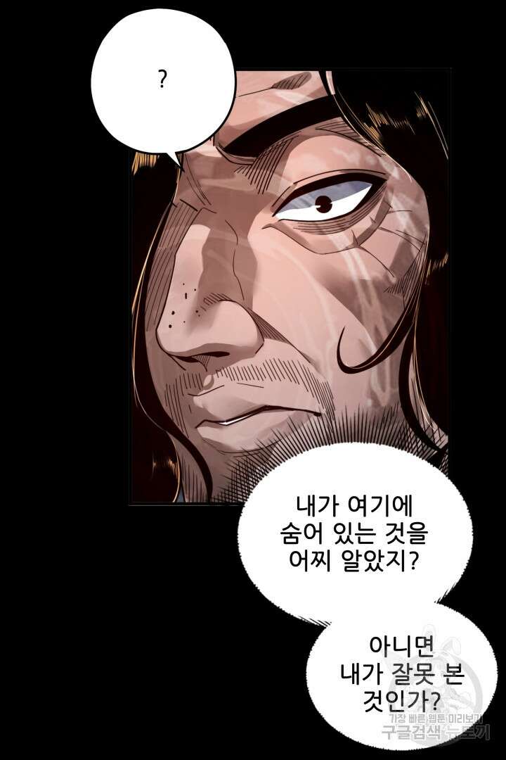악역이지만 즐겁습니다 82화 60
