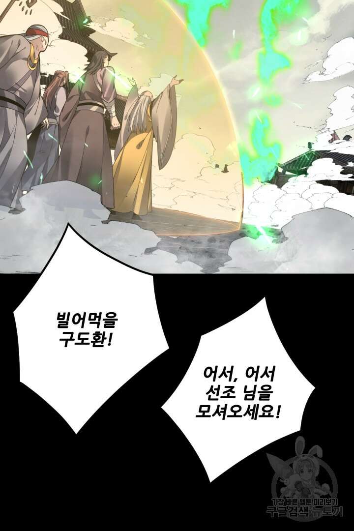 악역이지만 즐겁습니다 82화 62