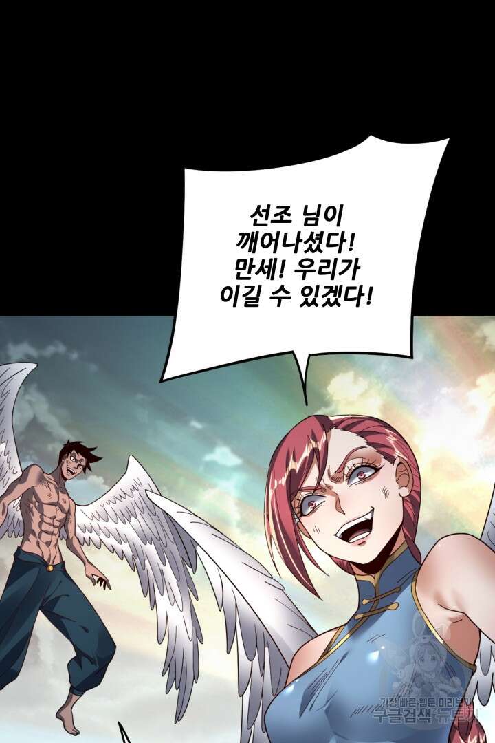 악역이지만 즐겁습니다 82화 76