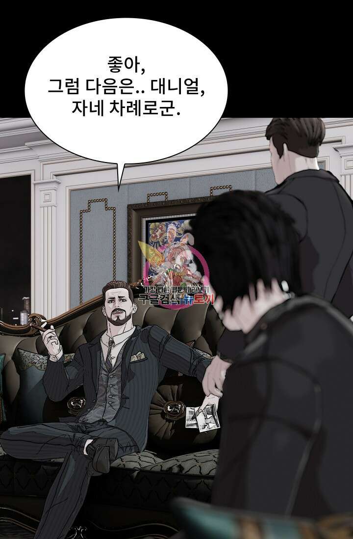 솔다토 SOLDATO 51화 1