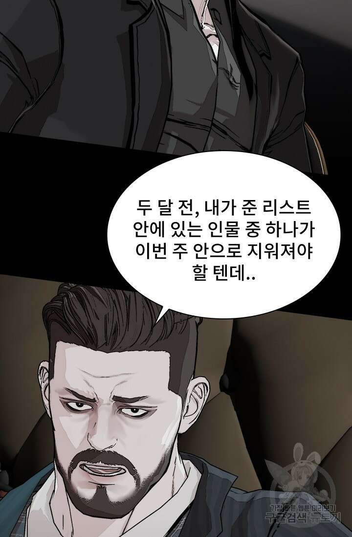 솔다토 SOLDATO 51화 3