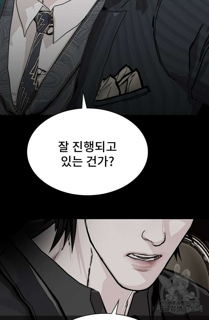 솔다토 SOLDATO 51화 4