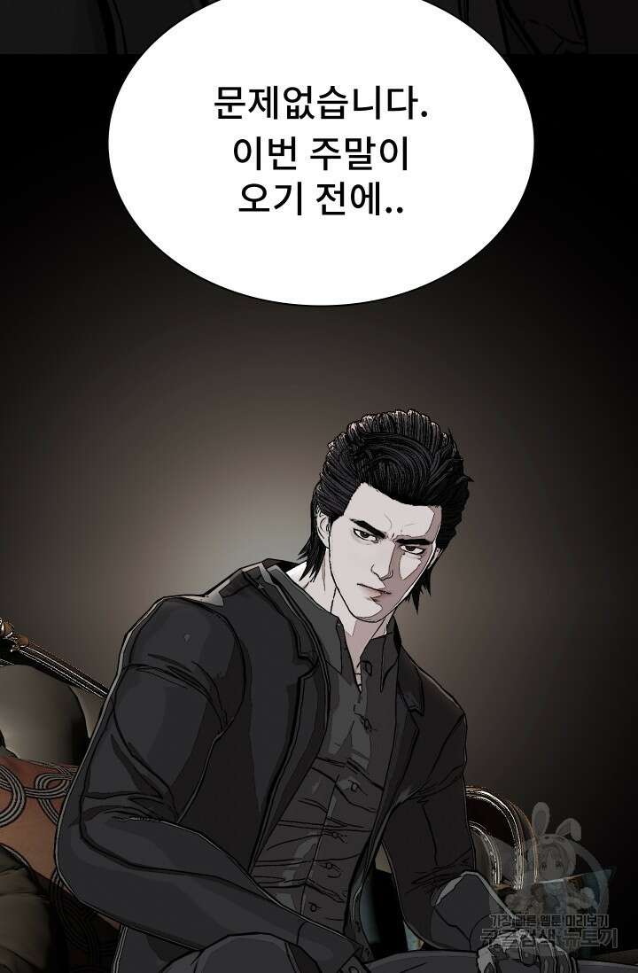 솔다토 SOLDATO 51화 5